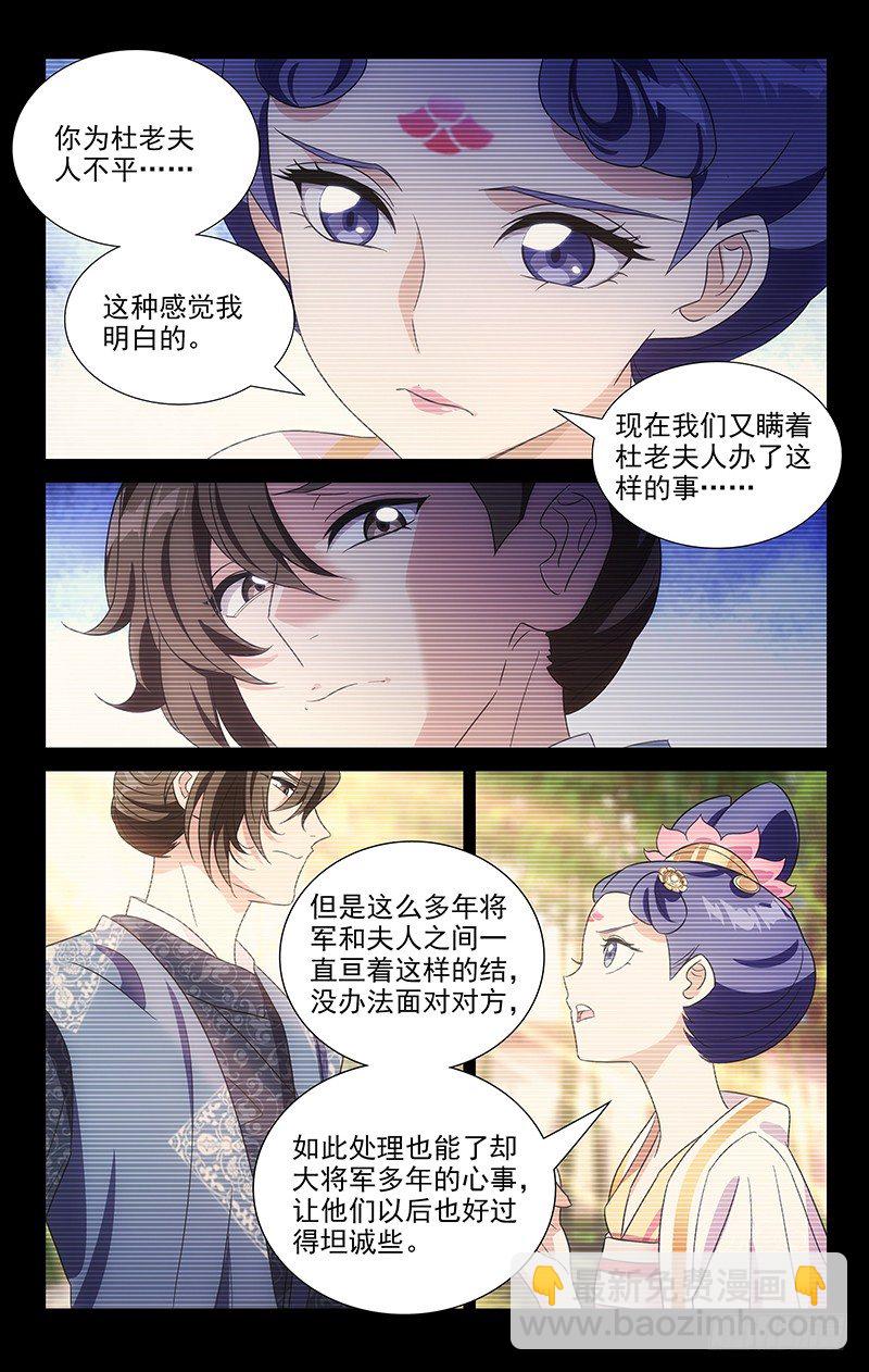 116小姐妹的小心思-第116话