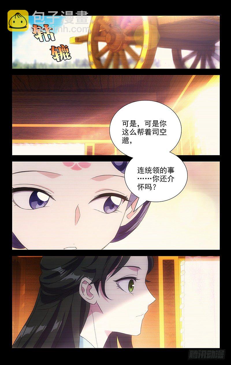116小姐妹的小心思-第116话