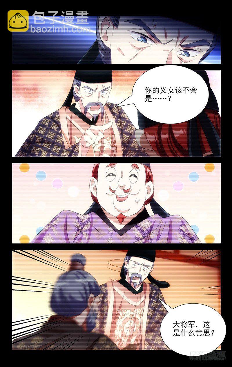 118宋家喜得新千金-第118话