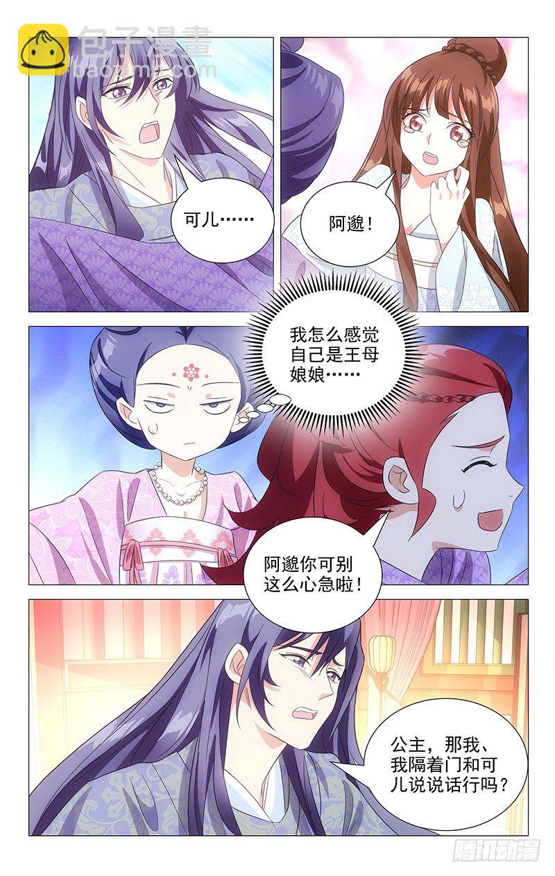 120陪伴是最好表白-第120话