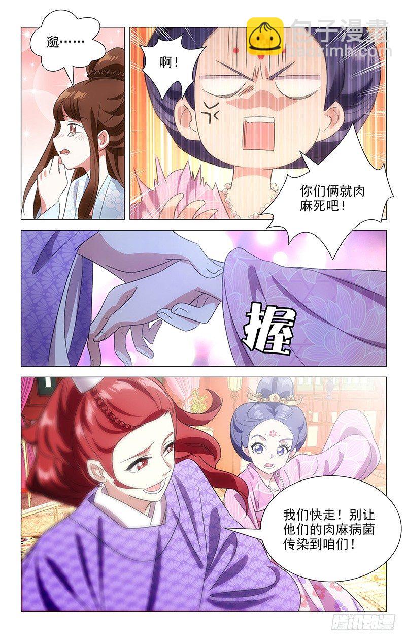 120陪伴是最好表白-第120话