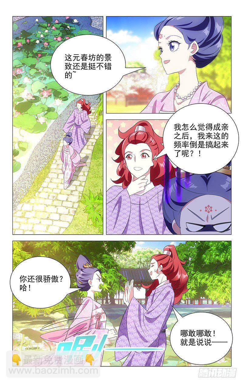 120陪伴是最好表白-第120话