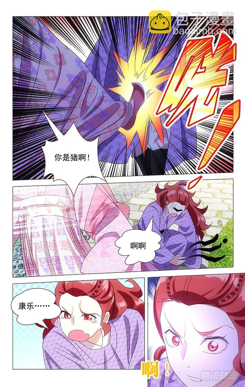 120陪伴是最好表白-第120话