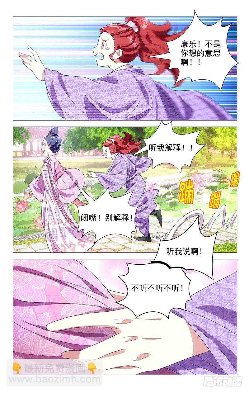 120陪伴是最好表白-第120话