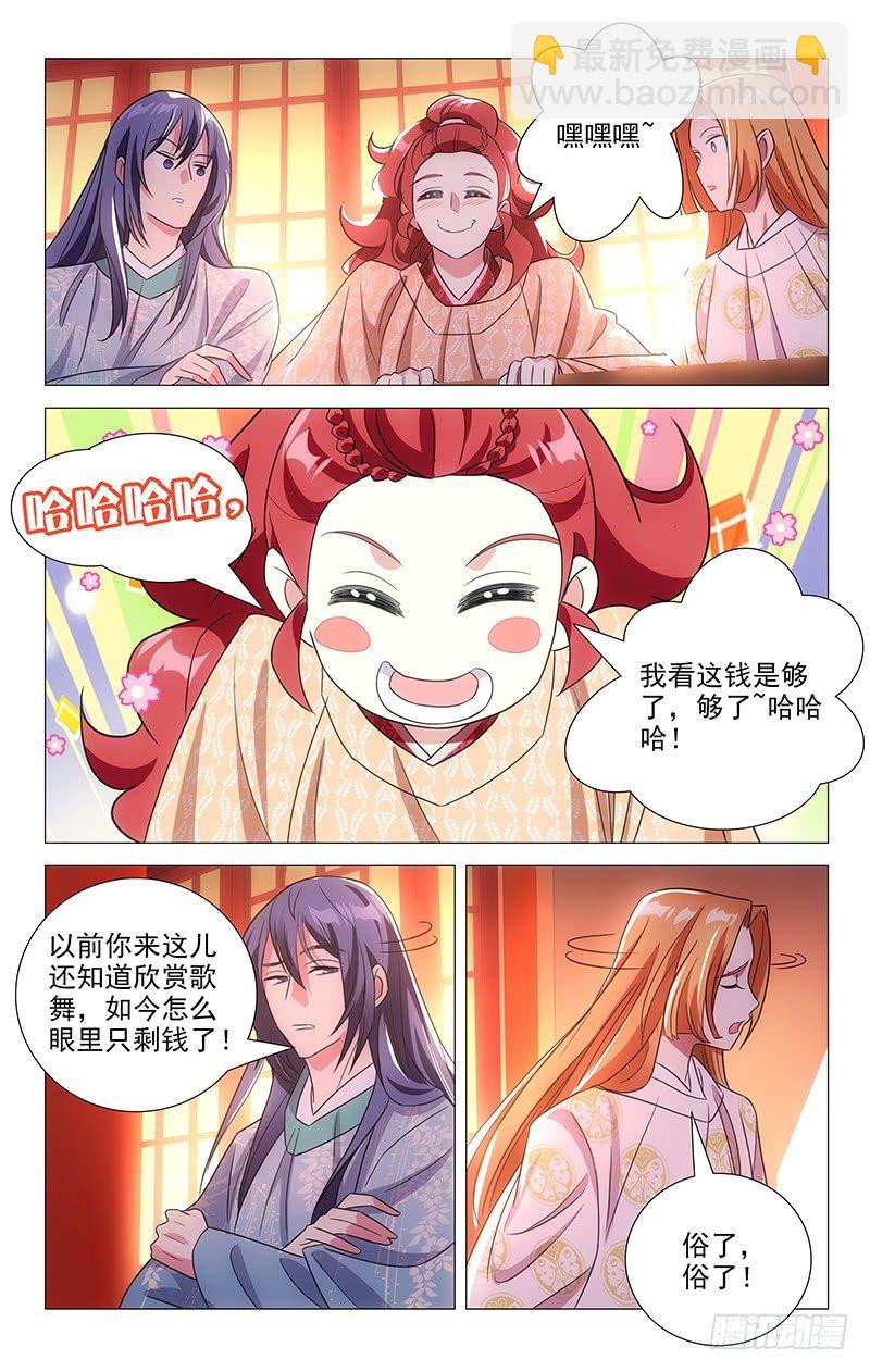 126神秘人注视贡奇-第126话