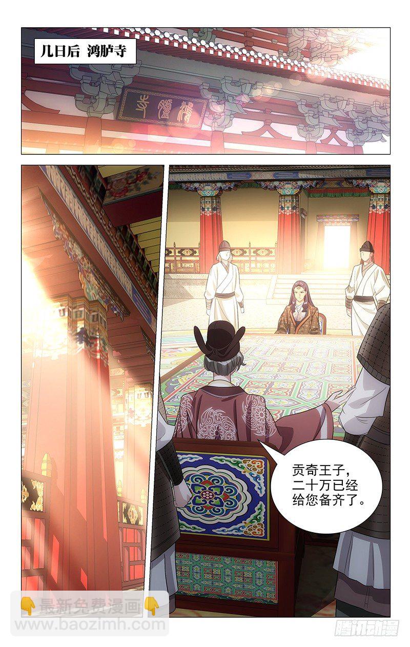 126神秘人注视贡奇-第126话