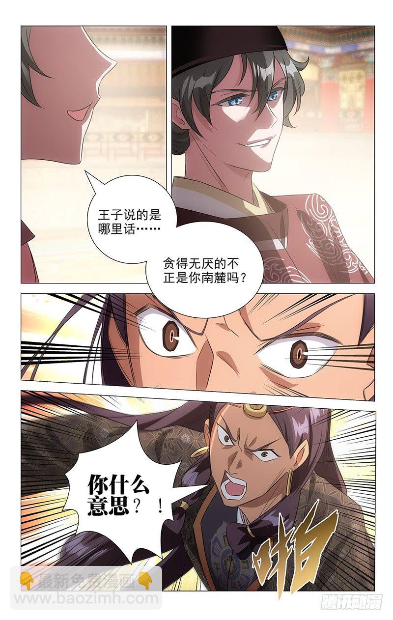 126神秘人注视贡奇-第126话