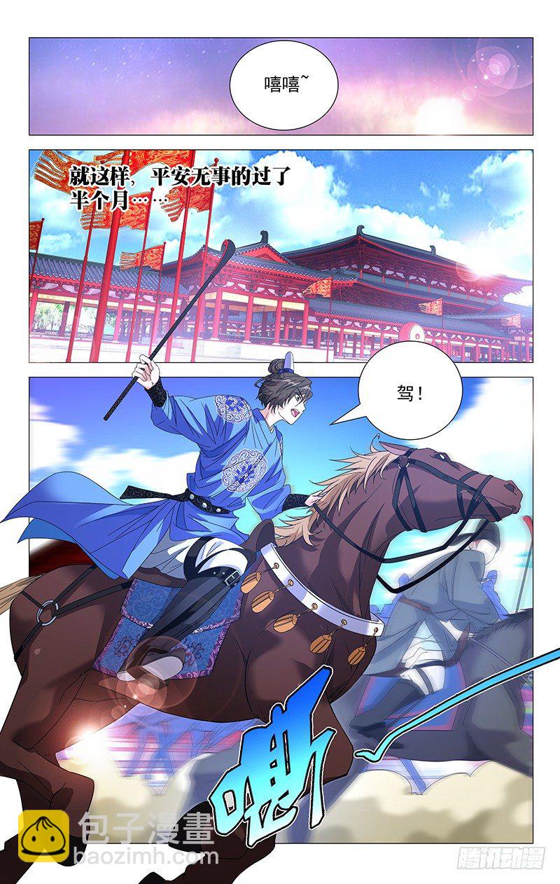 014不逛妓院好了吧-第14话