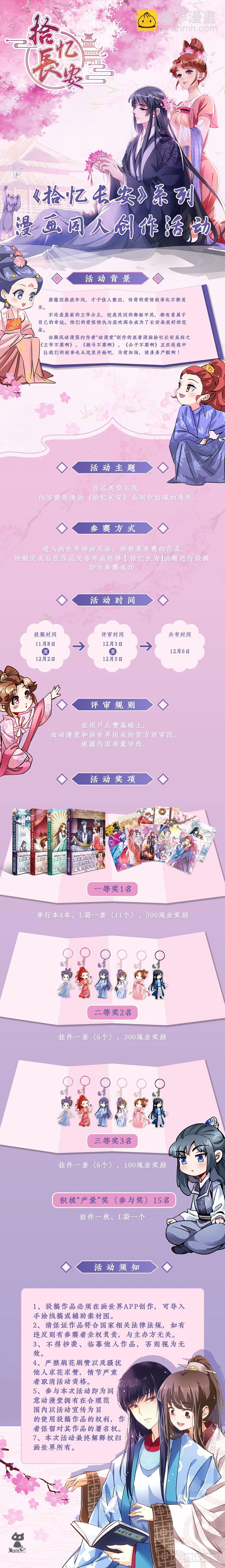 134逃不过女装命运-第134话