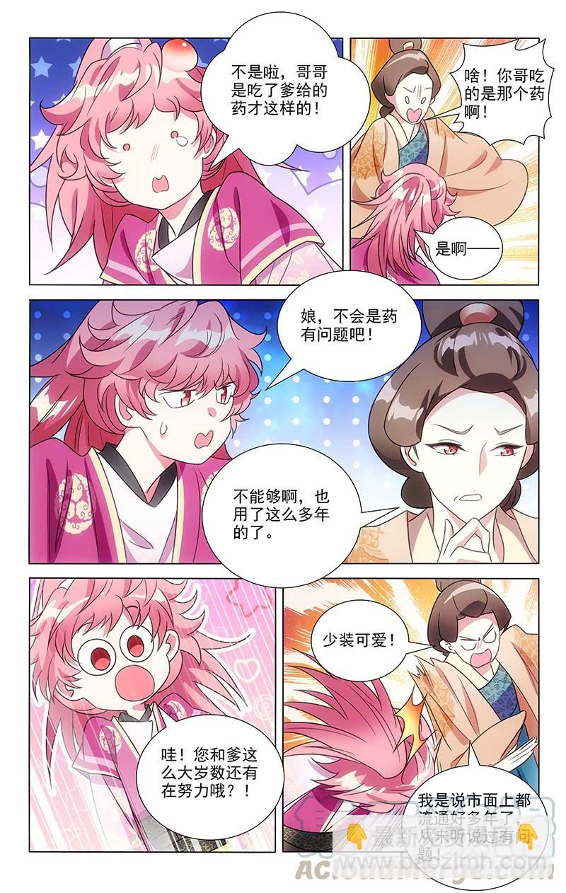 134逃不过女装命运-第134话