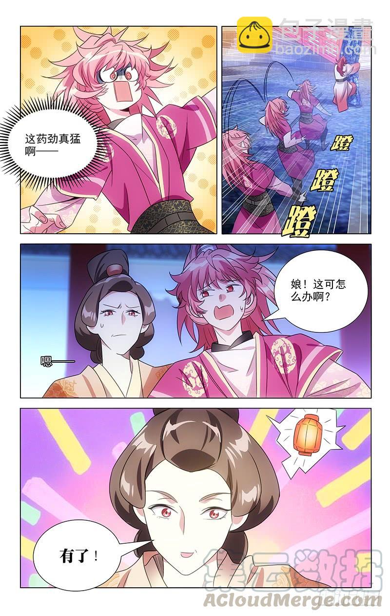 134逃不过女装命运-第134话