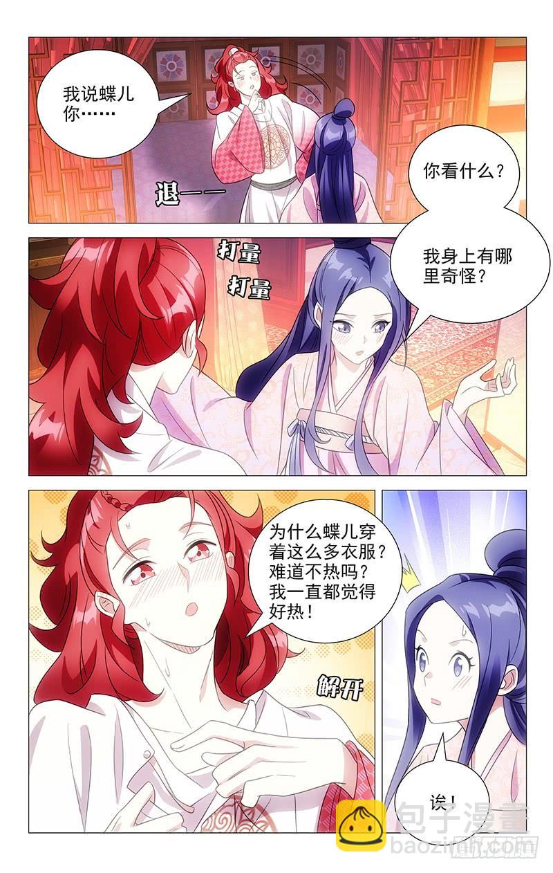 136车到山前必有路-第136话