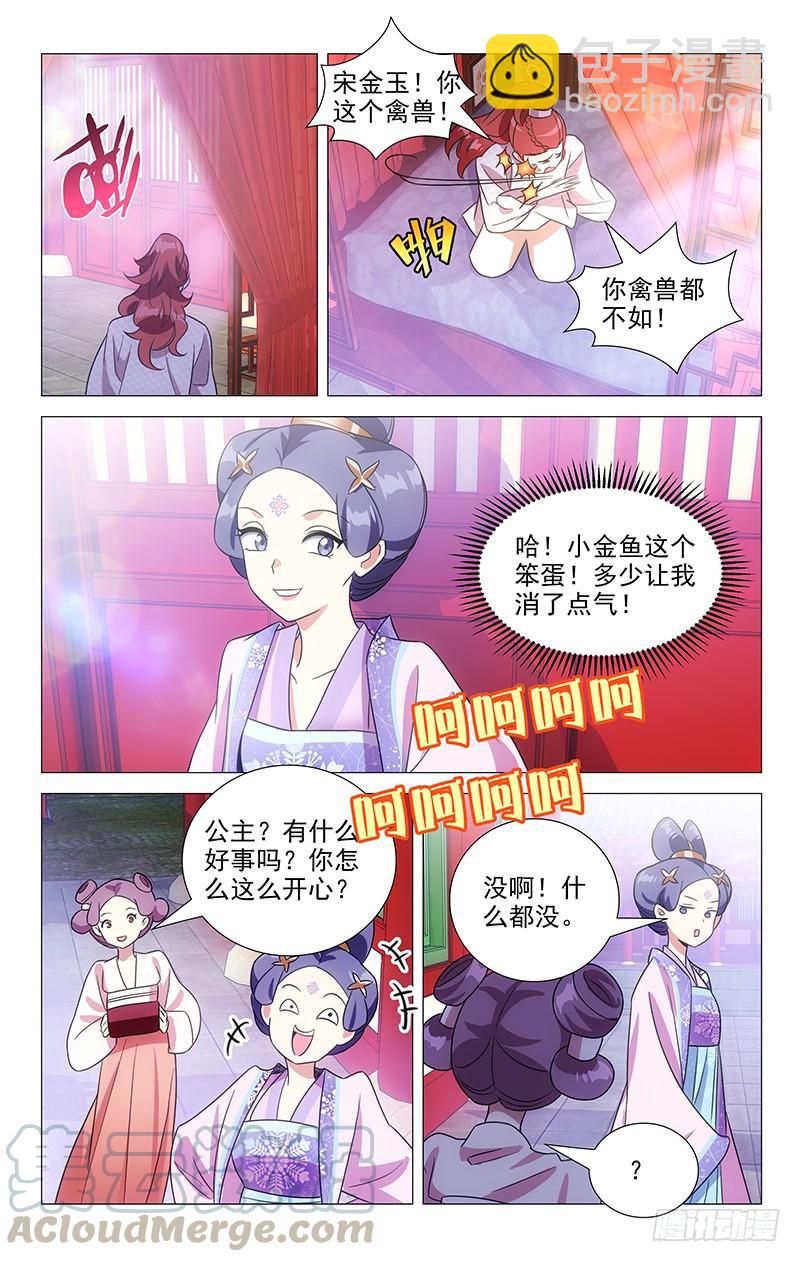 138事后悔过不管用-第138话