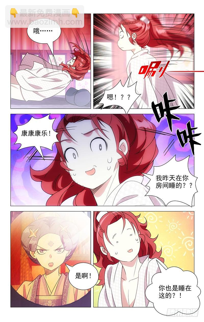 138事后悔过不管用-第138话
