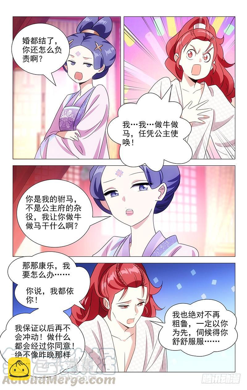 138事后悔过不管用-第138话