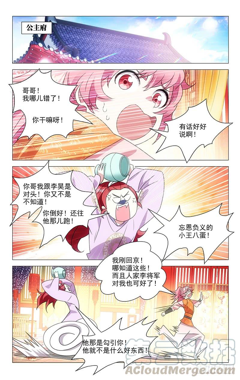 140生日宴来临在即-第140话