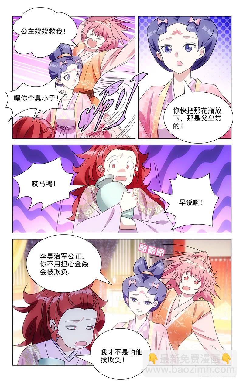 140生日宴来临在即-第140话