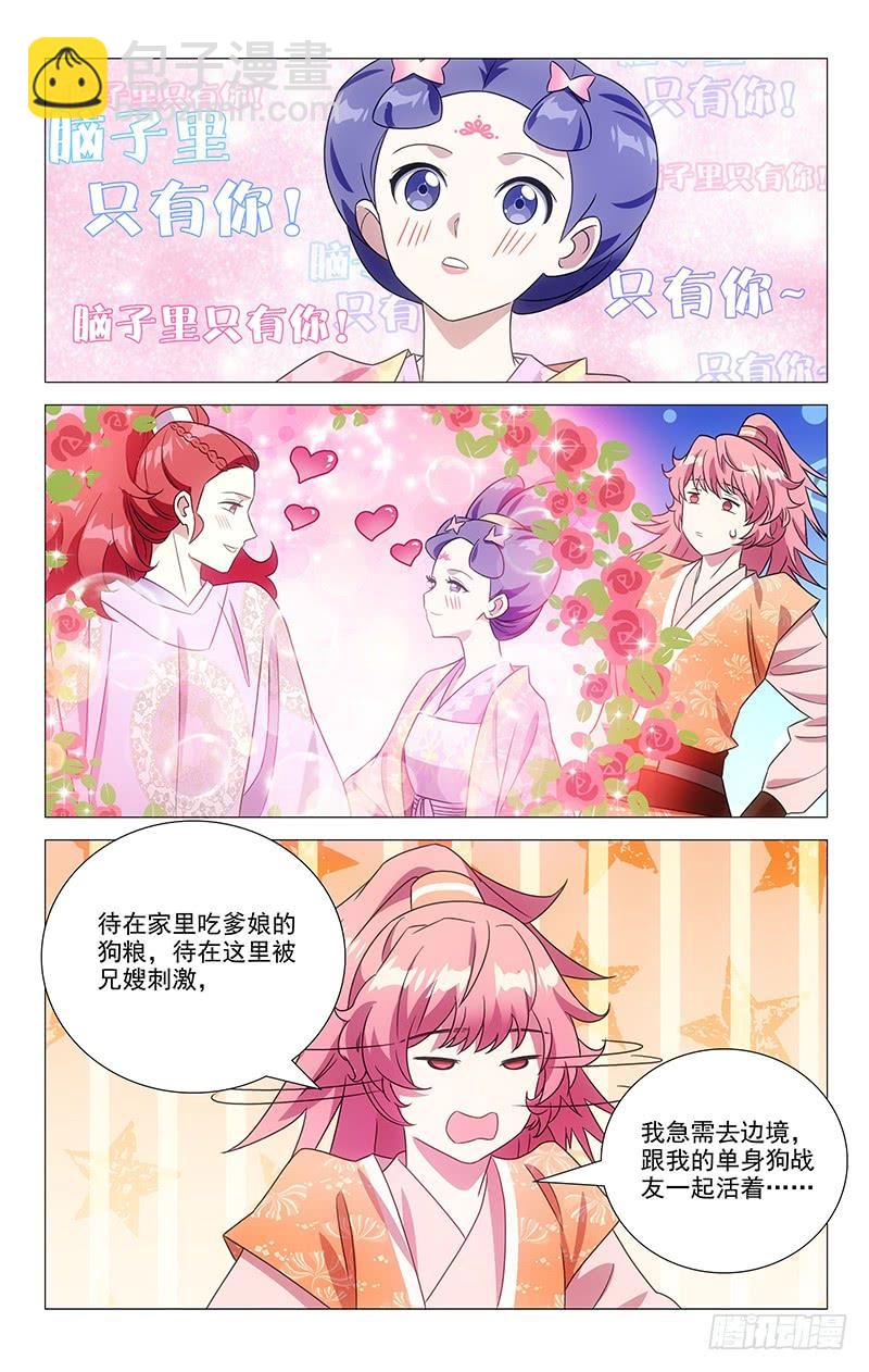 140生日宴来临在即-第140话
