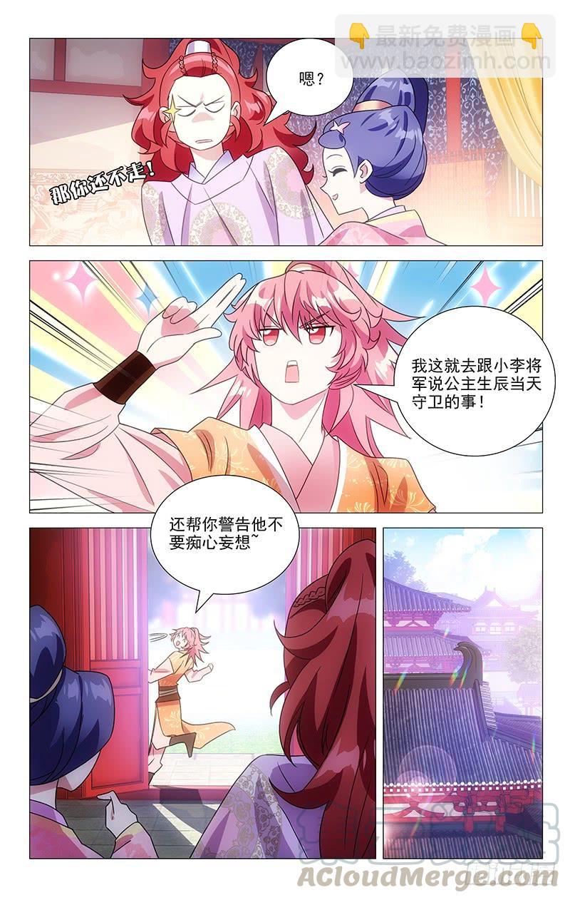 140生日宴来临在即-第140话