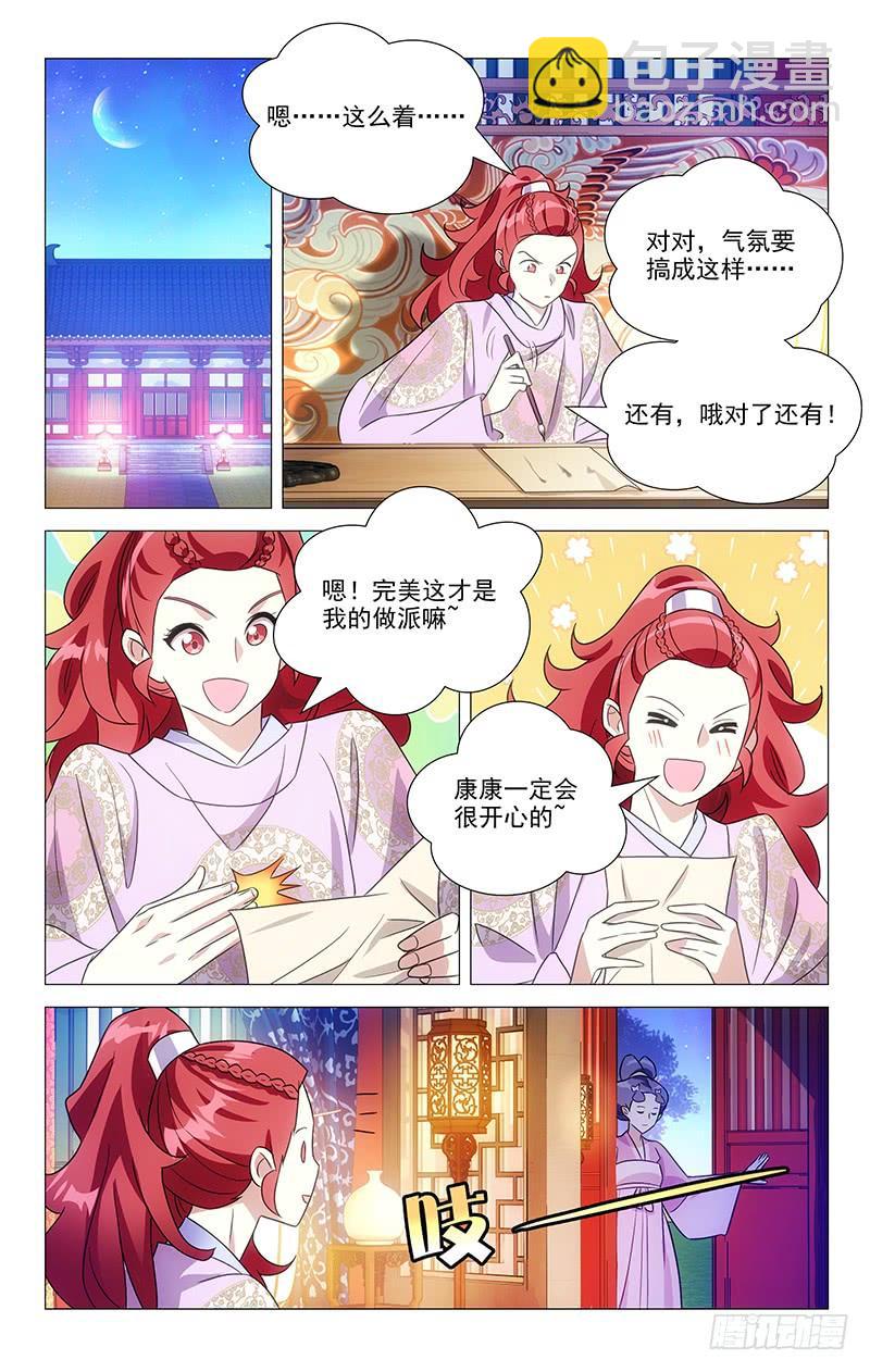 140生日宴来临在即-第140话