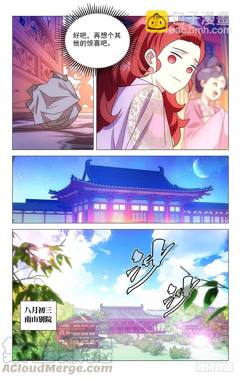 140生日宴来临在即-第140话