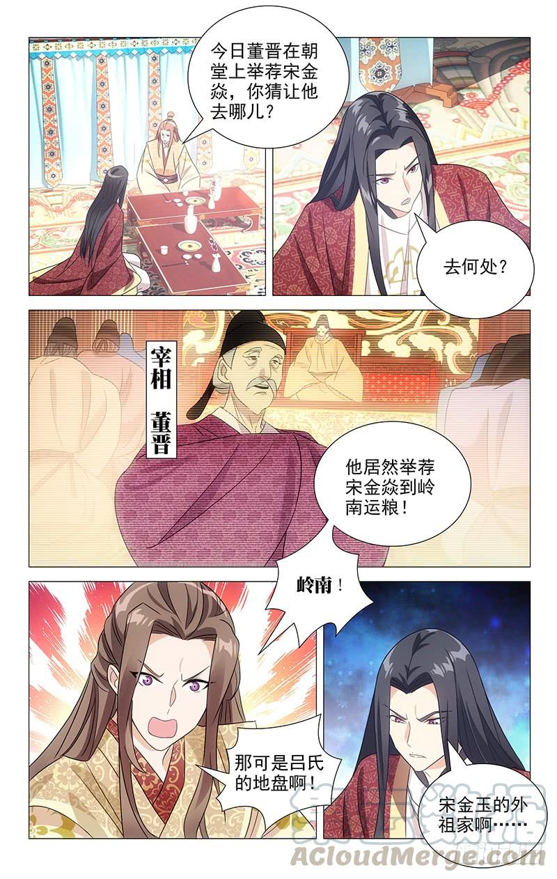 142大公子人见人爱-第142话