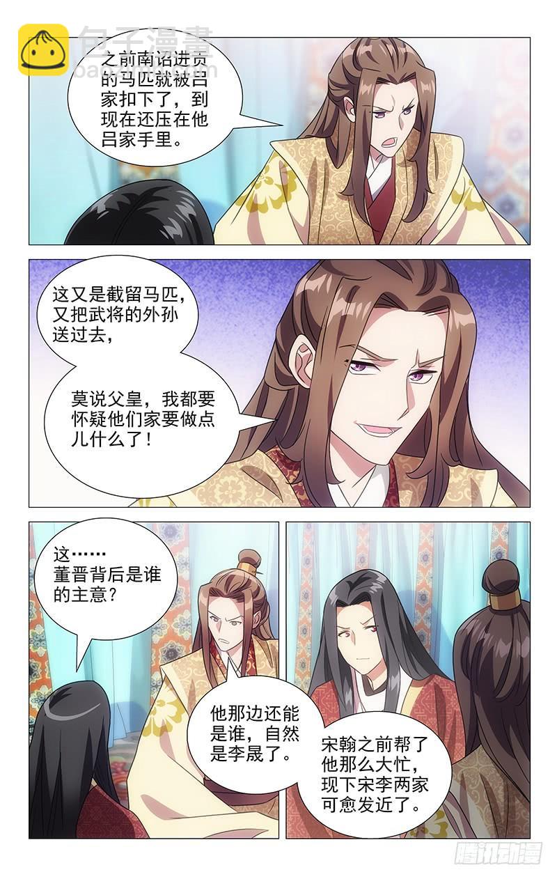 142大公子人见人爱-第142话