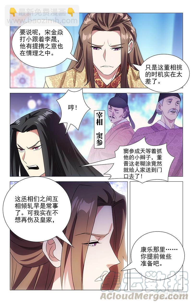 142大公子人见人爱-第142话