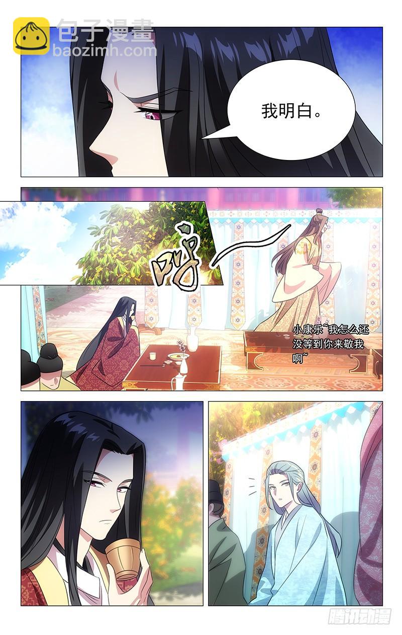 142大公子人见人爱-第142话