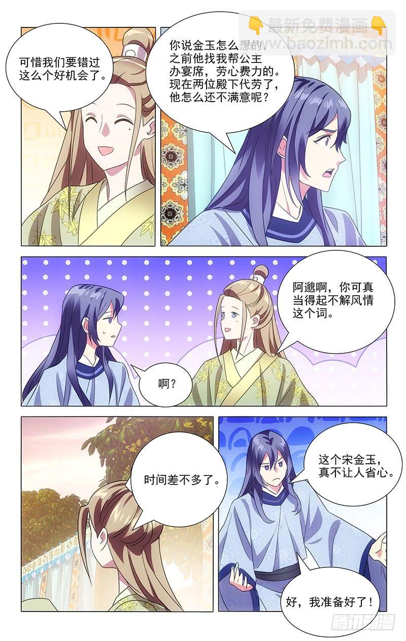 142大公子人见人爱-第142话