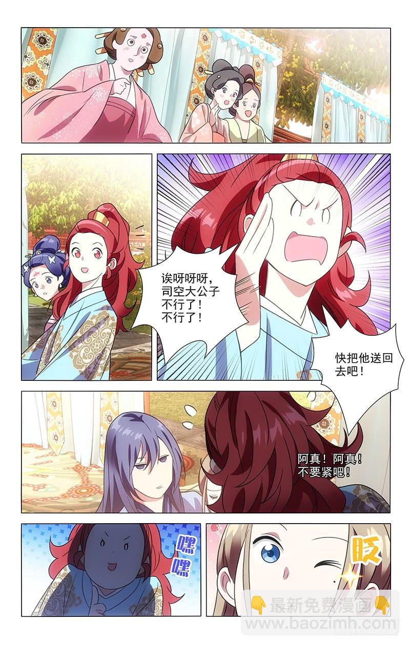 142大公子人见人爱-第142话