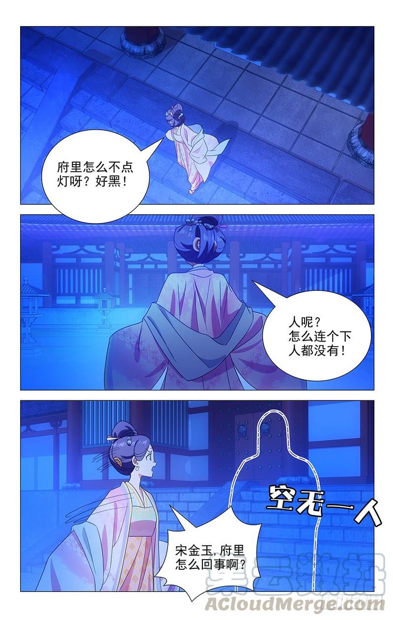144所有回忆都是你-第144话