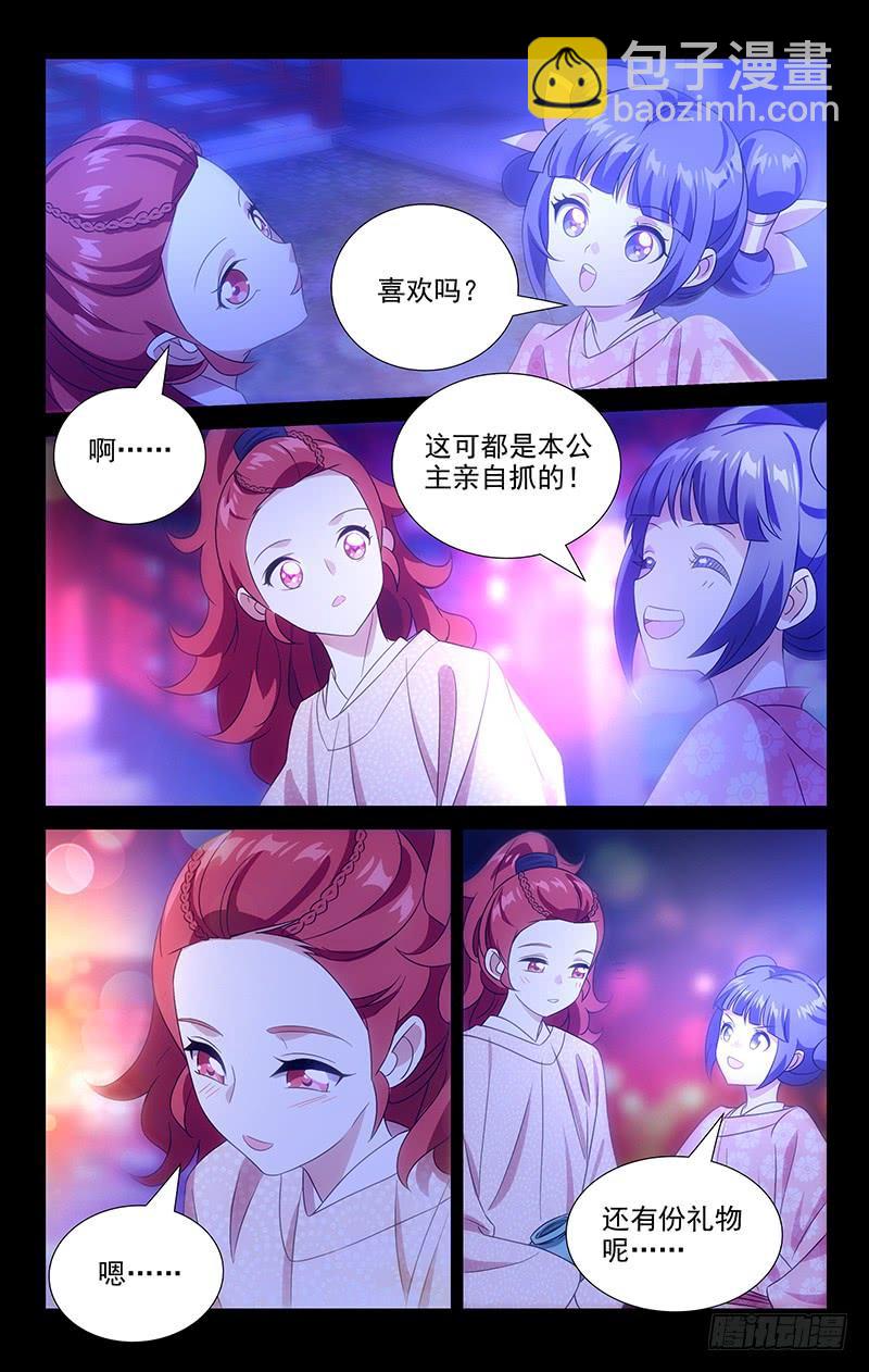 144所有回忆都是你-第144话