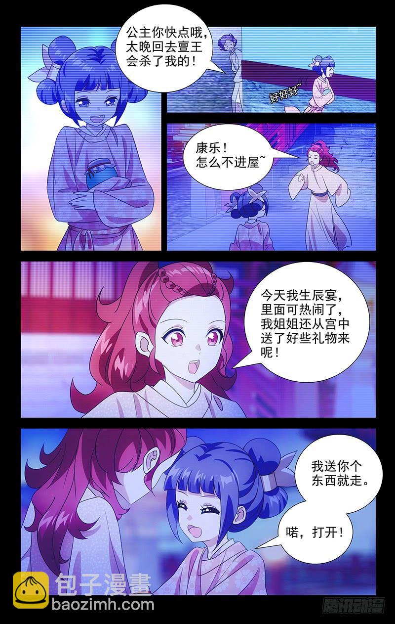 144所有回忆都是你-第144话