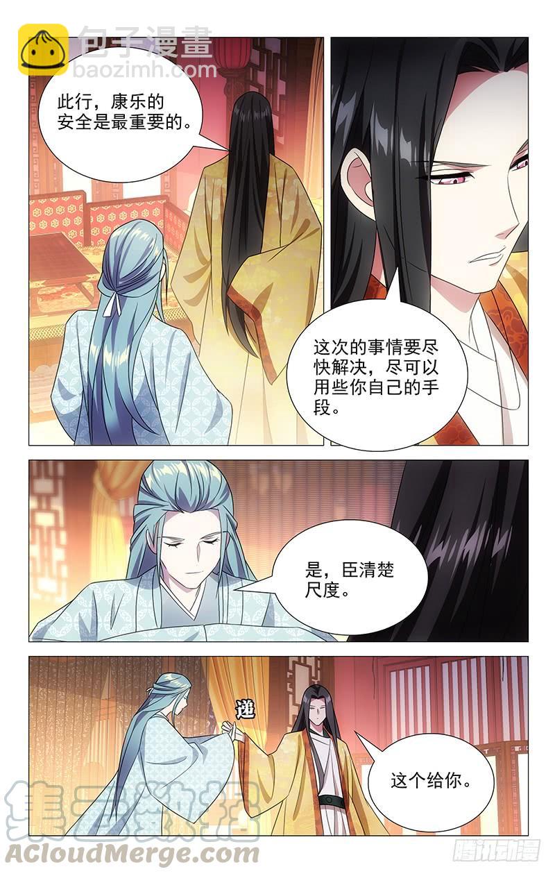 146一家子公费旅游-第146话