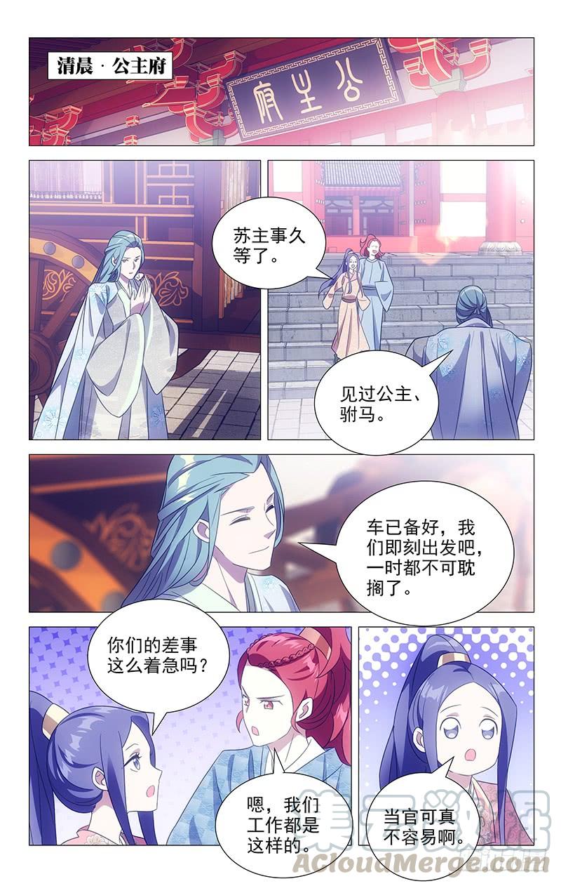 148此去前途不可知-第148话