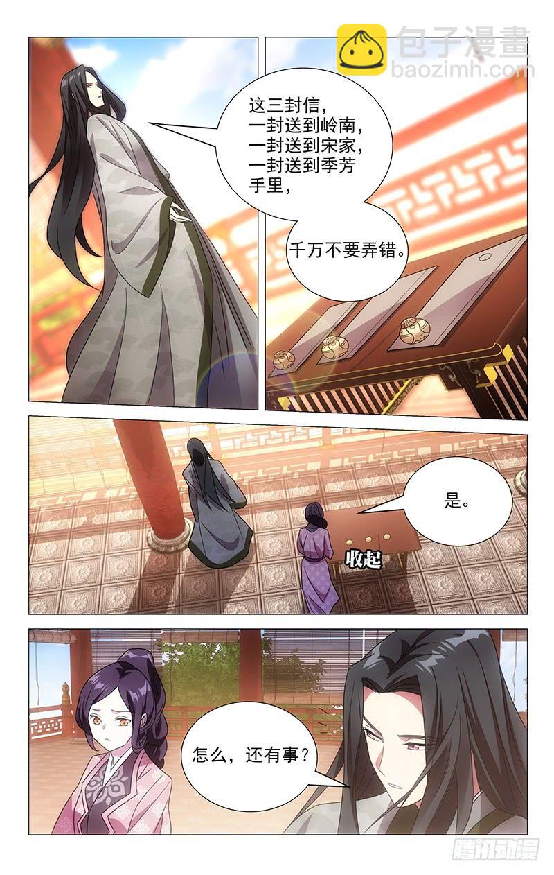 148此去前途不可知-第148话