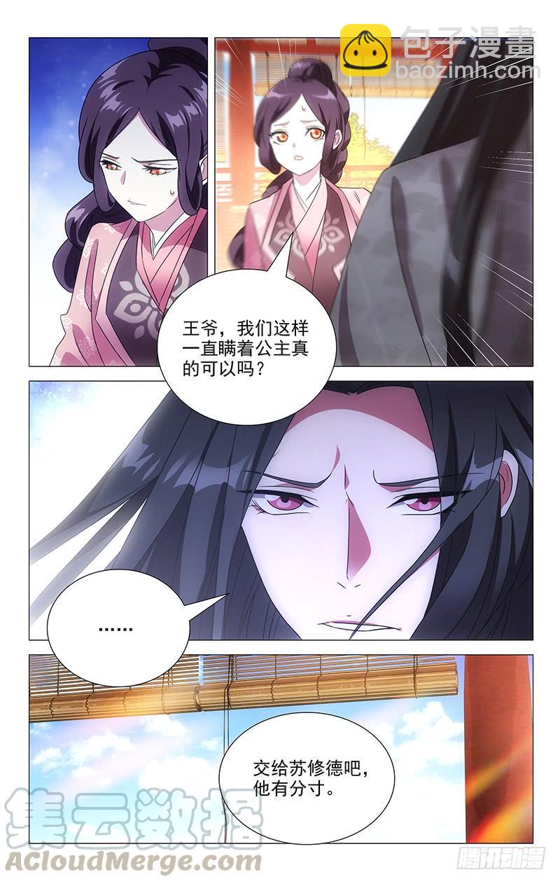 148此去前途不可知-第148话
