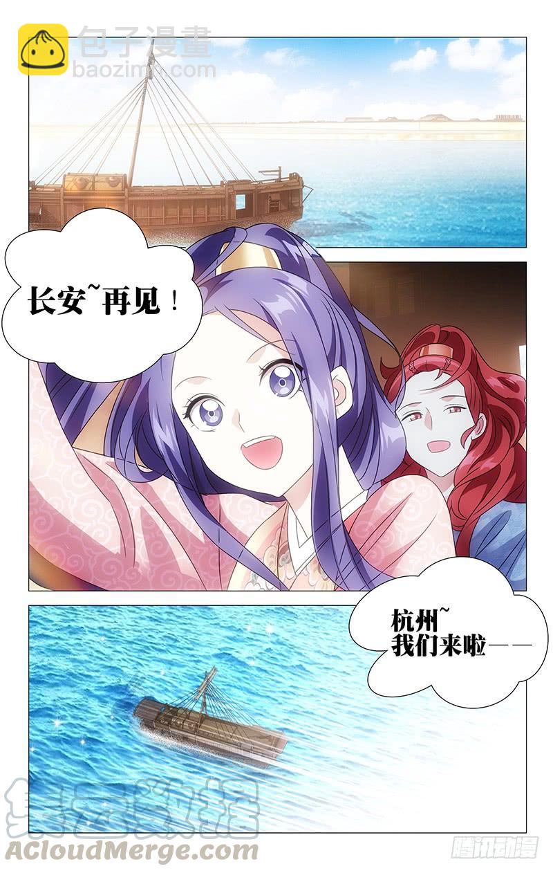 148此去前途不可知-第148话
