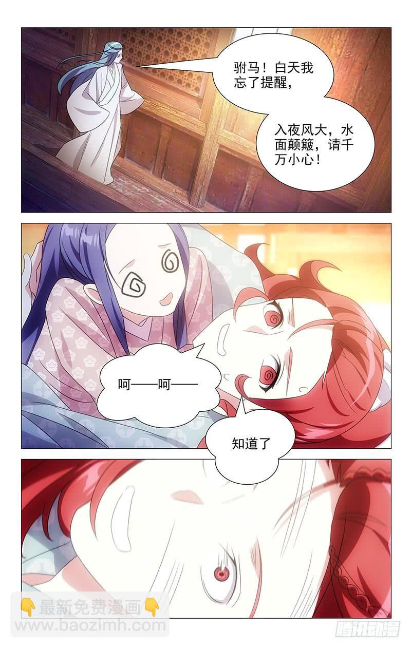 150第三次同房尝试-第150话