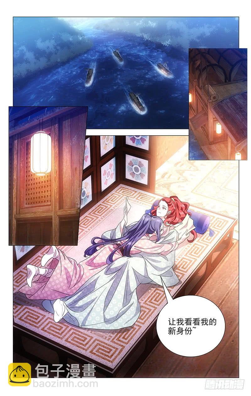 150第三次同房尝试-第150话