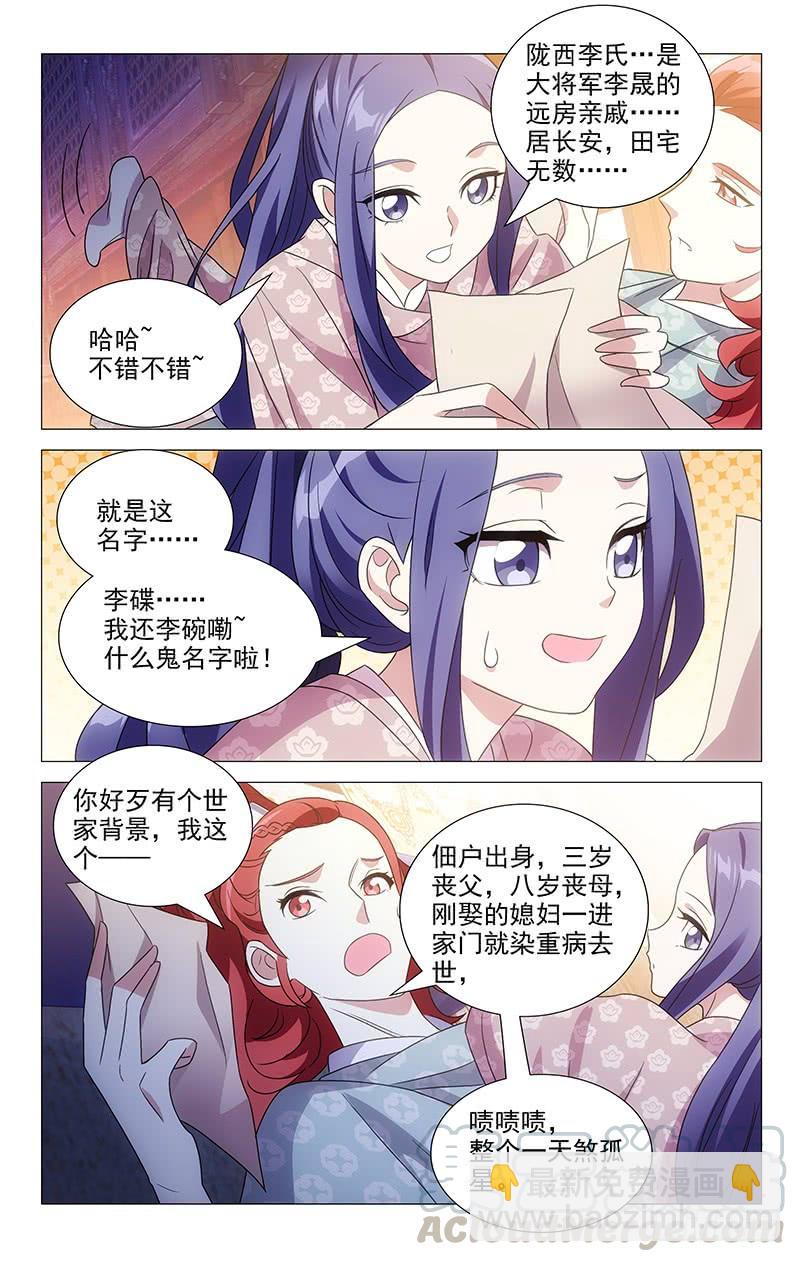 150第三次同房尝试-第150话