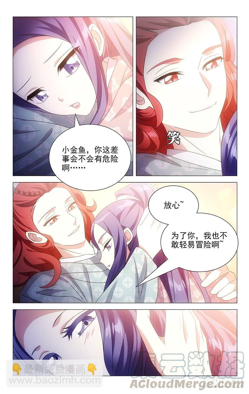 150第三次同房尝试-第150话