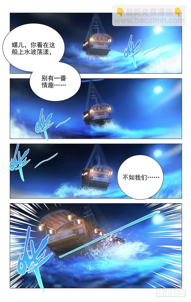 150第三次同房尝试-第150话