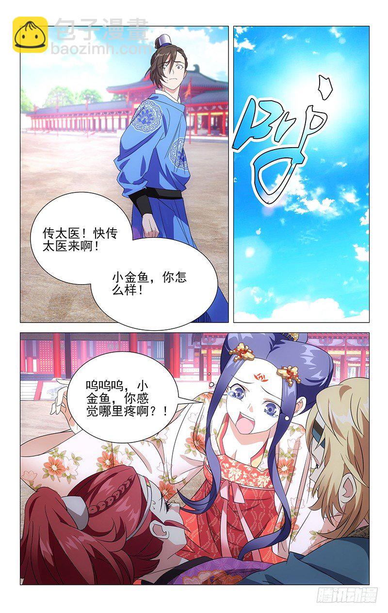 016驸马有个大脚丫-第16话