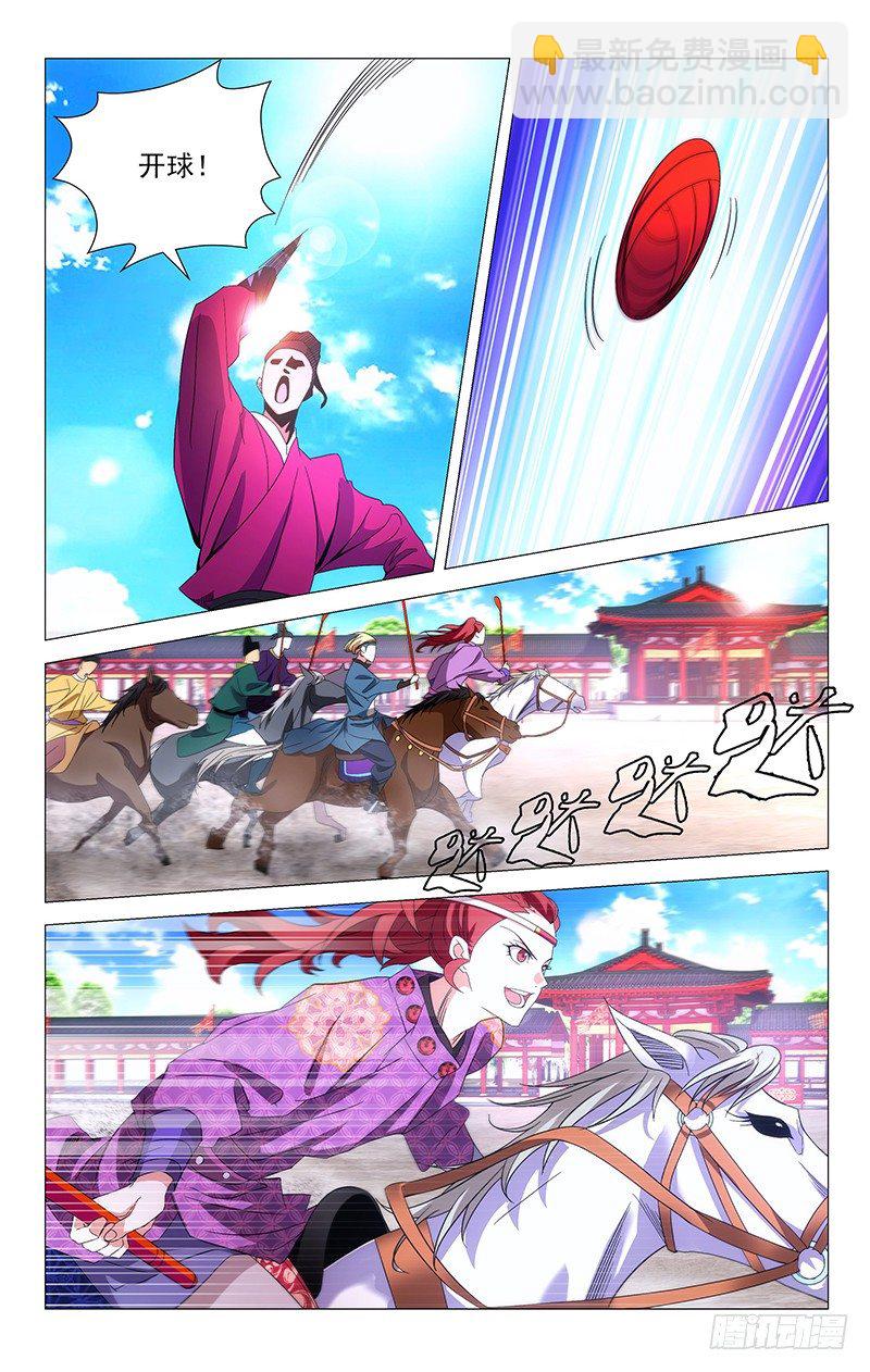 016驸马有个大脚丫-第16话