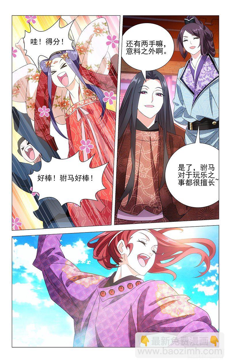 016驸马有个大脚丫-第16话