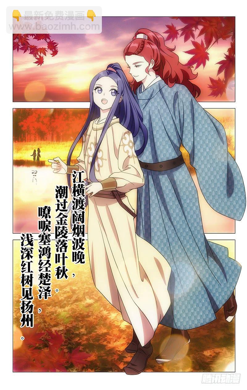 152天下之盛扬为首-第152话