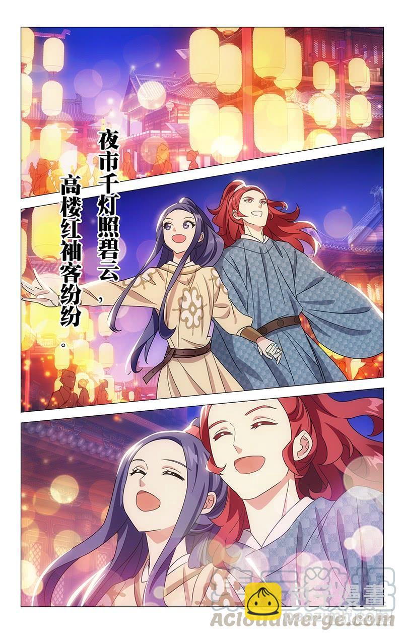 152天下之盛扬为首-第152话