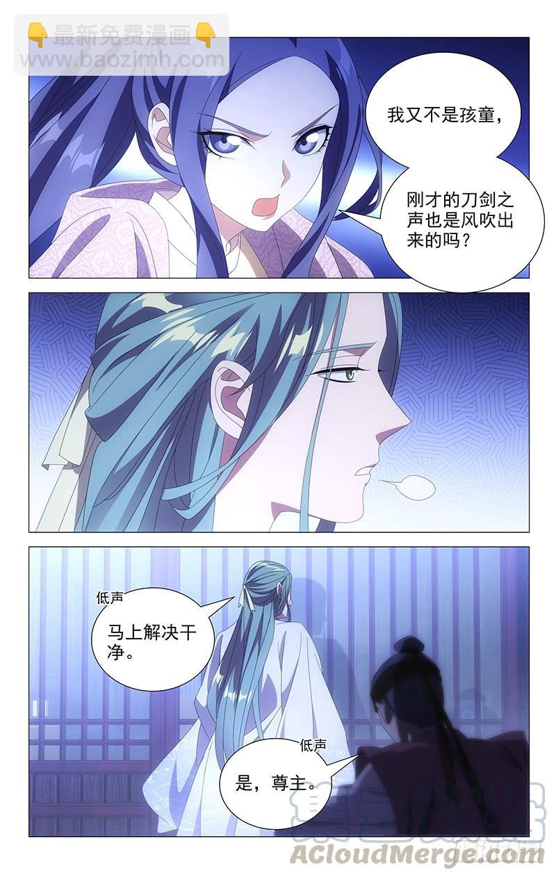 156苏主事另有隐瞒-第156话